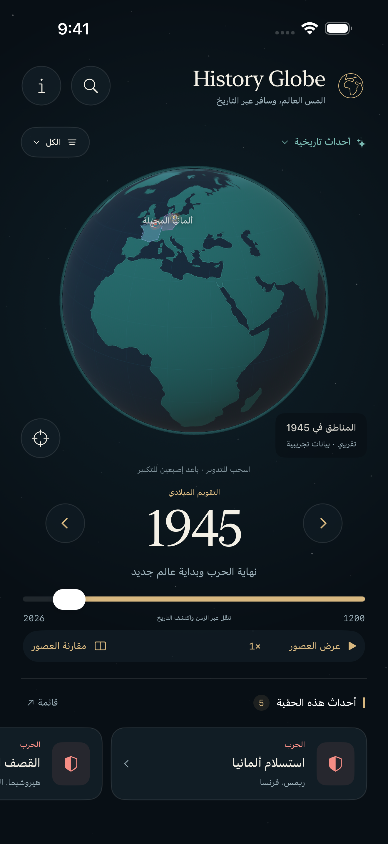 شاشة History Globe تعرض الكرة الأرضية لعام 1945 والخط الزمني وبطاقات الأحداث التاريخية