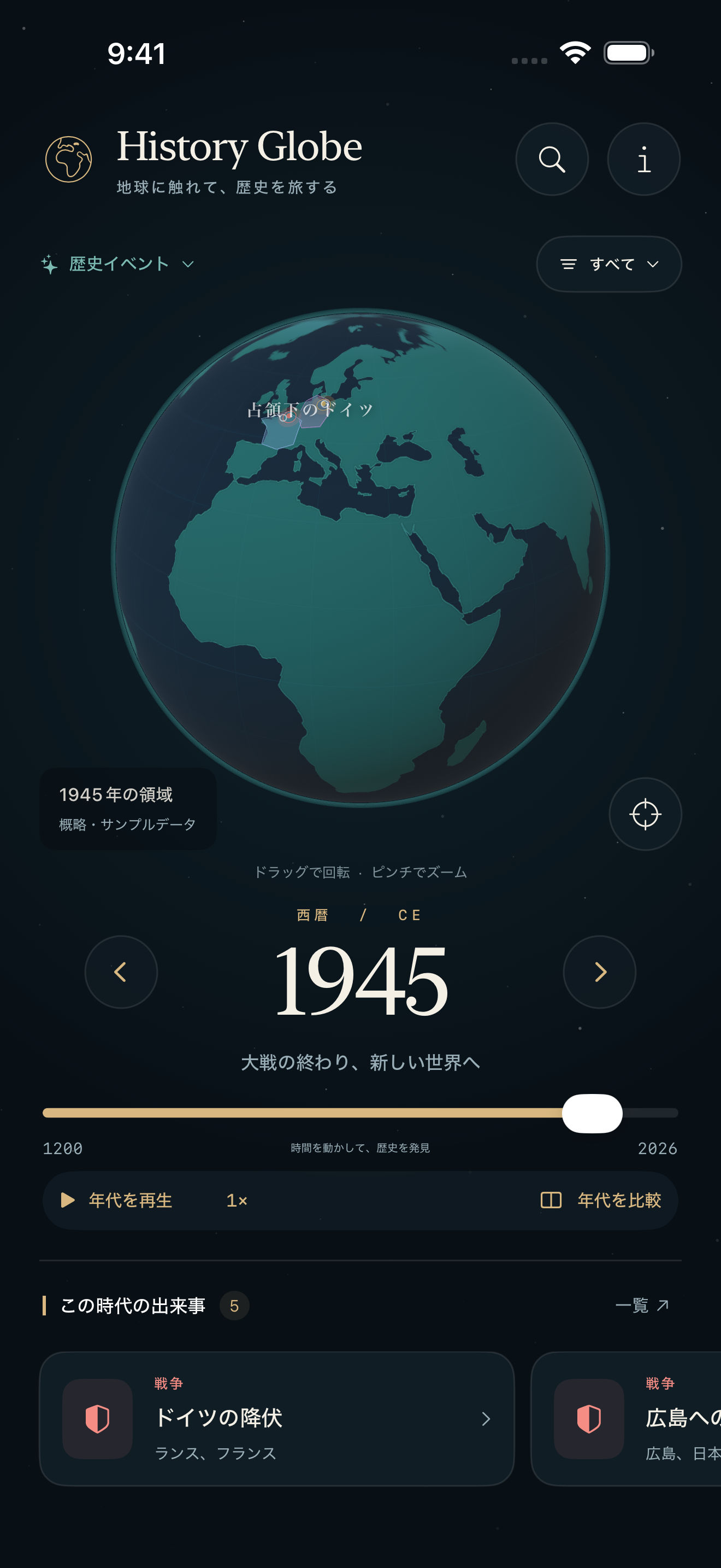 1945年の地球儀、タイムライン、歴史イベントのカードを表示したHistory Globeのアプリ画面