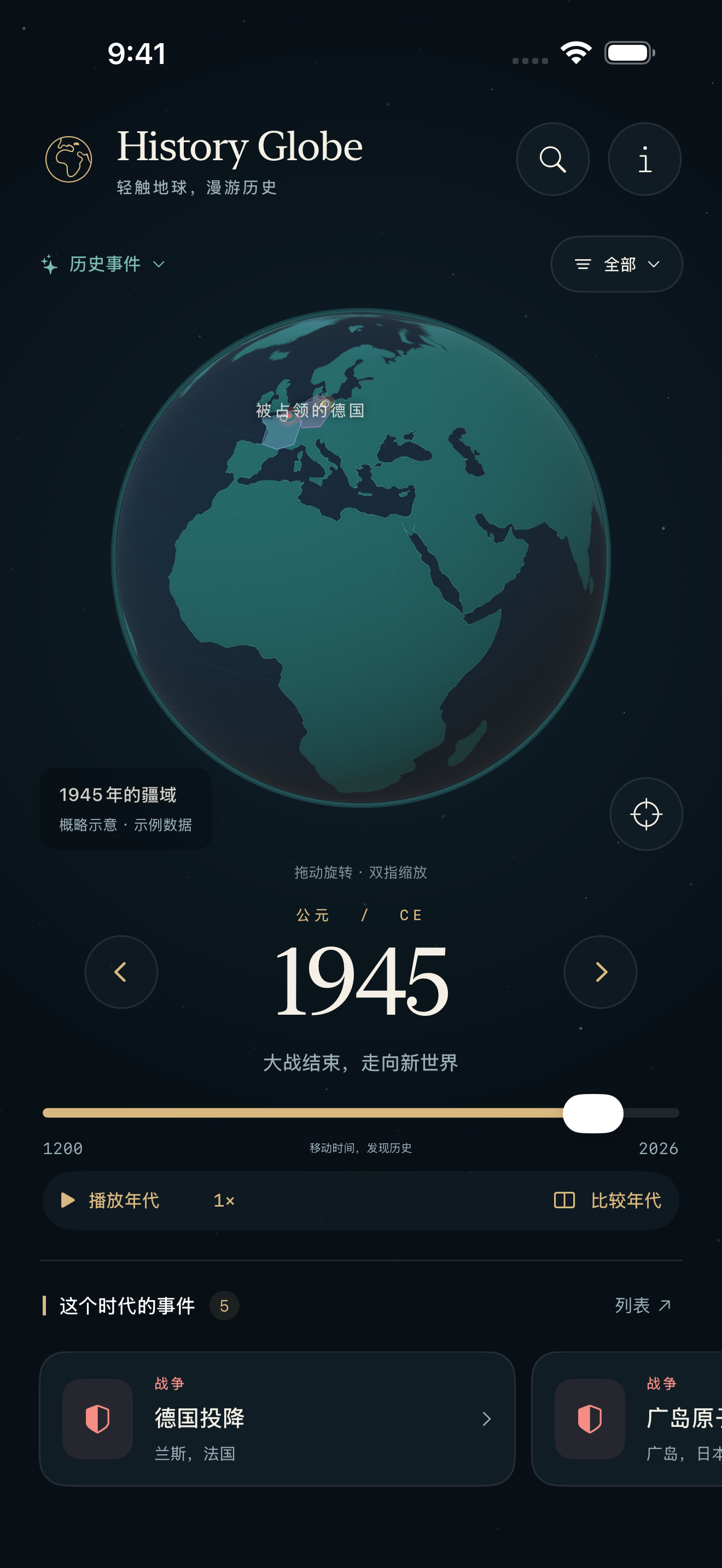 History Globe应用画面，展示1945年的地球仪、时间轴和历史事件卡片