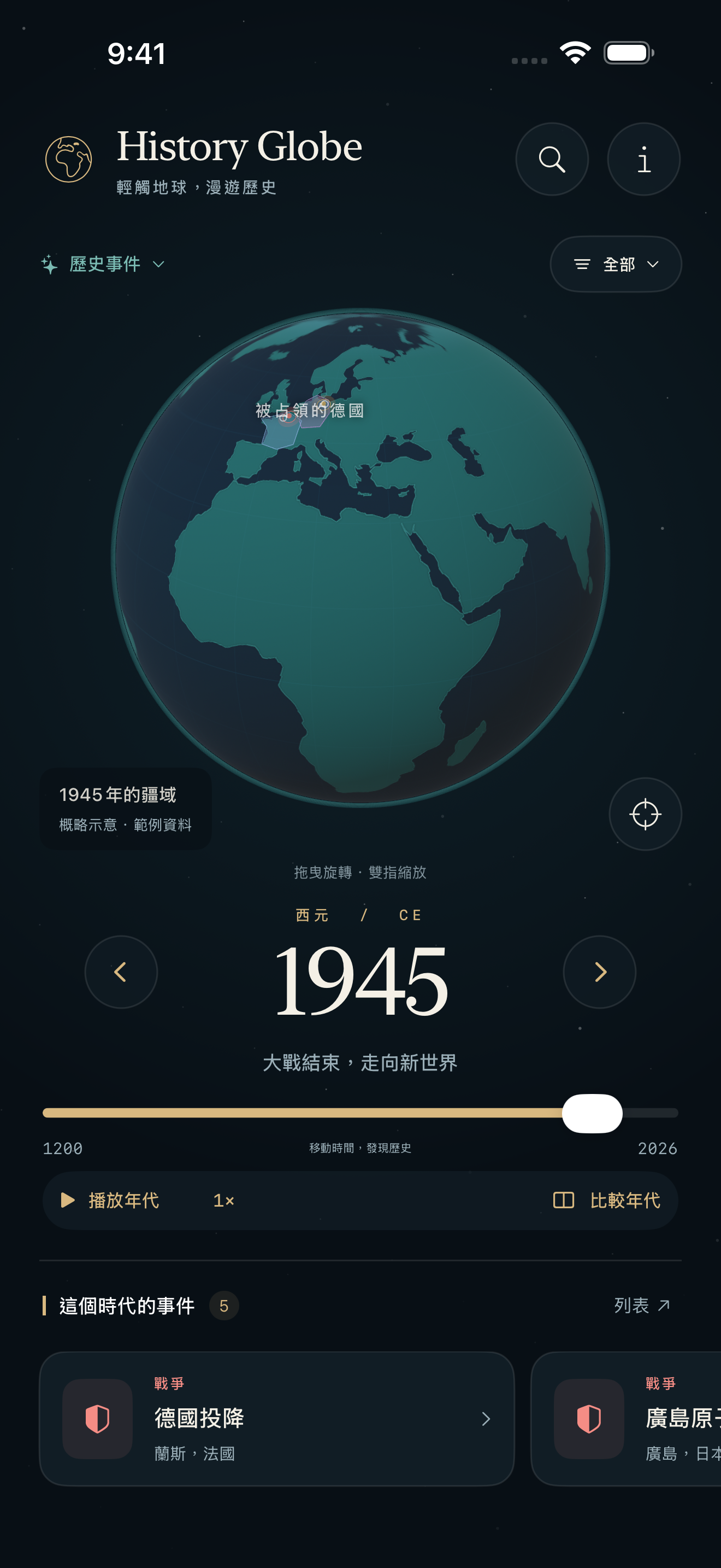 History Globe應用程式畫面,展示1945年的地球儀、時間軸和歷史事件卡片