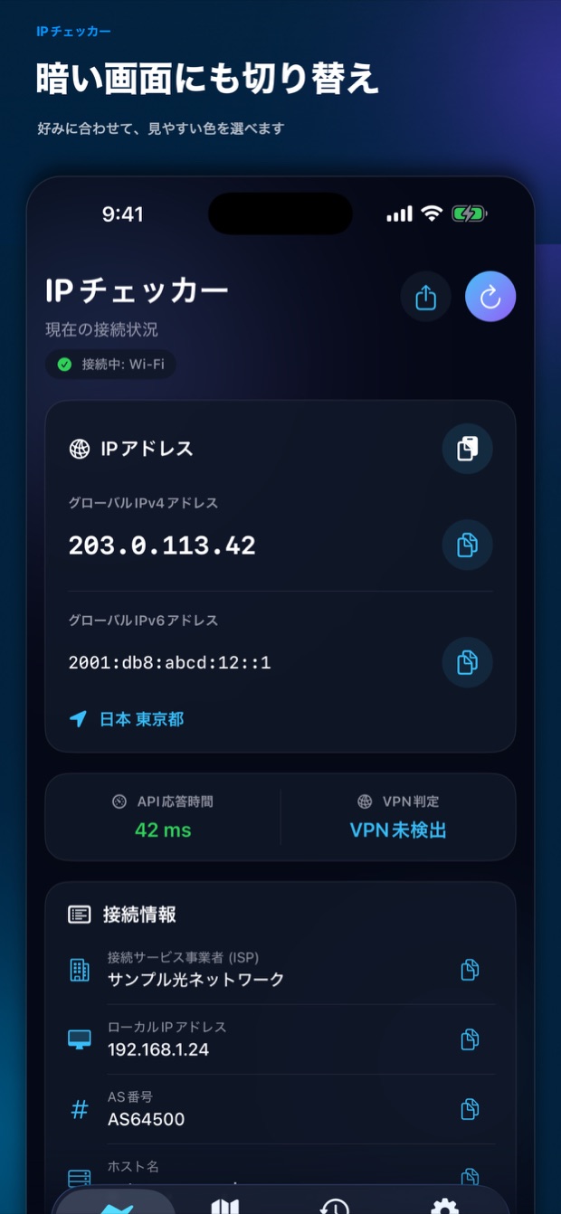 エンジニアテーマを選択したダーク画面