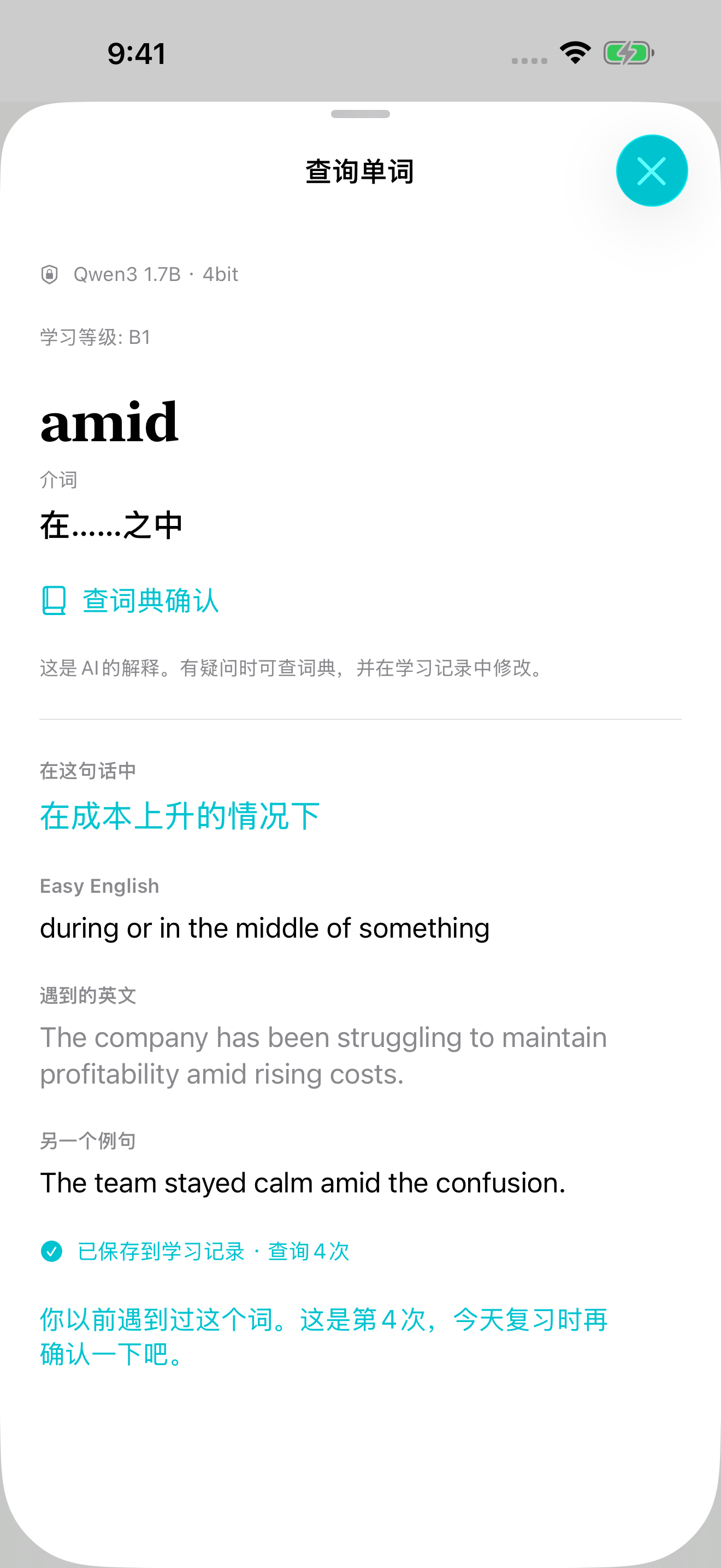 这个单词，在这里什么意思？